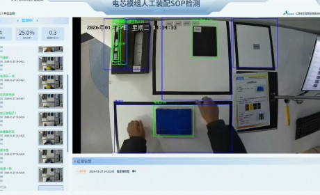 工序SOP分析算法应用一体机